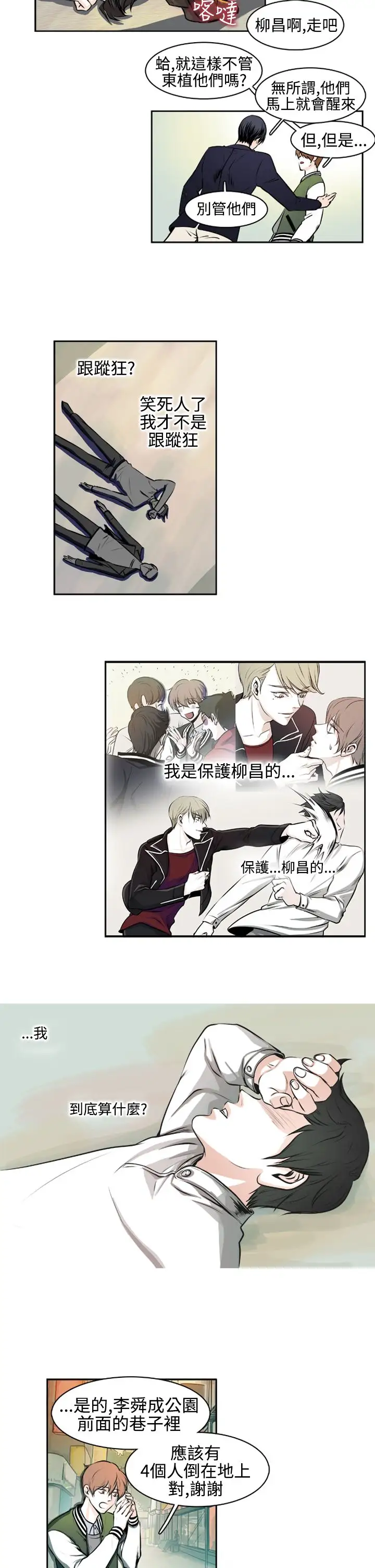 明智的生活第9话