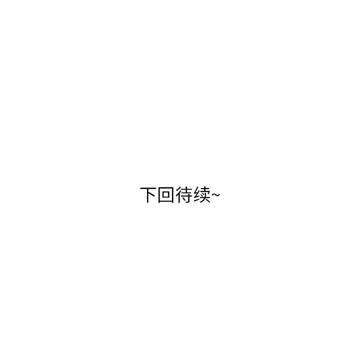 女职员们第18话