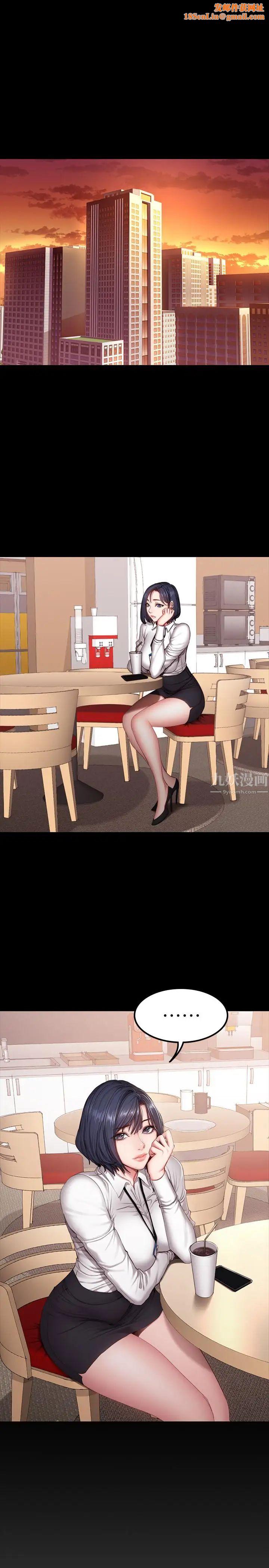 健身教练第29话-新教练登场