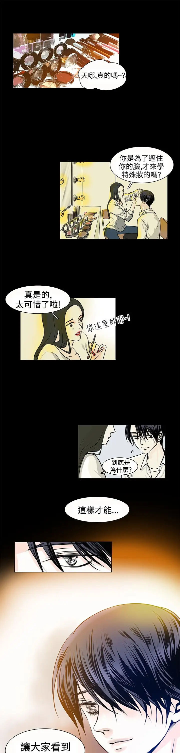 明智的生活第10话