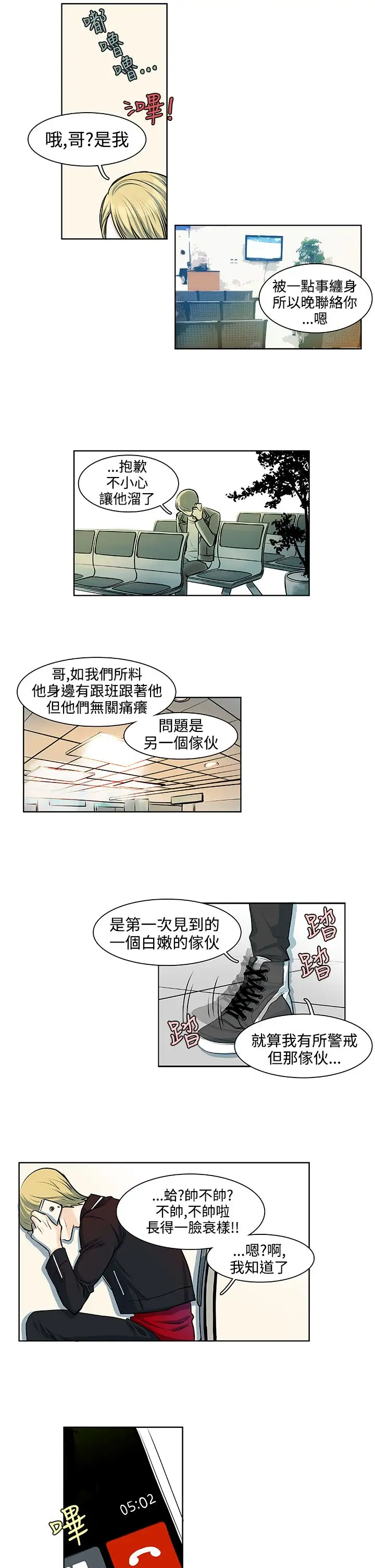 明智的生活第11话