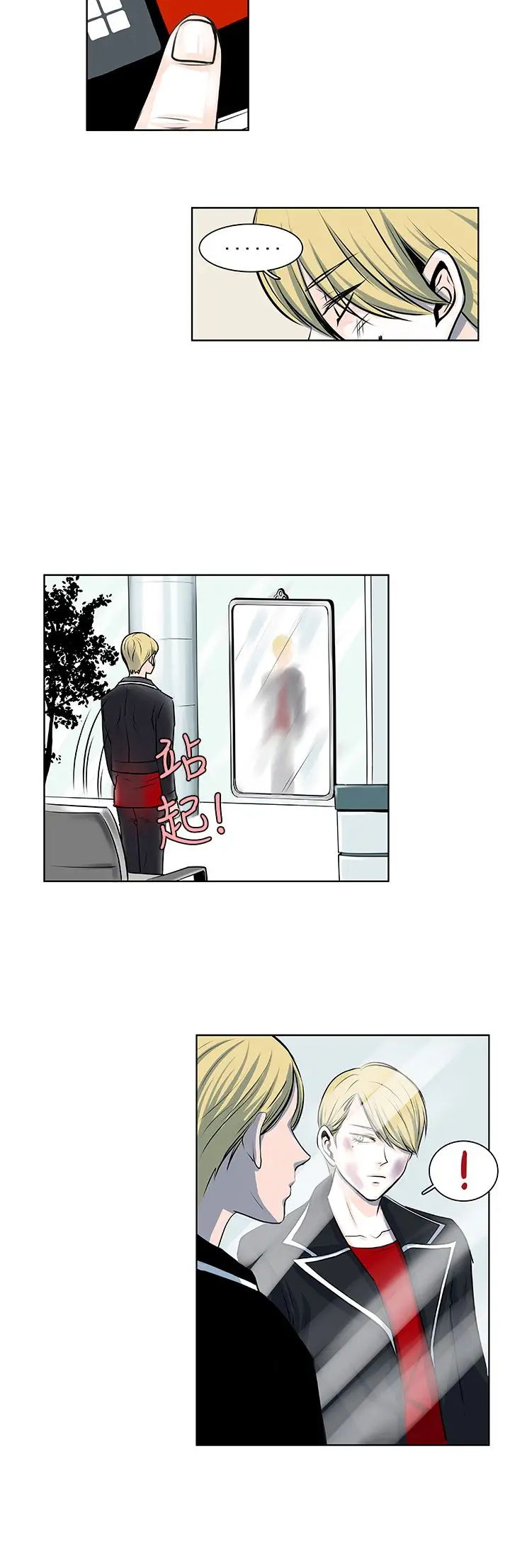 明智的生活第11话