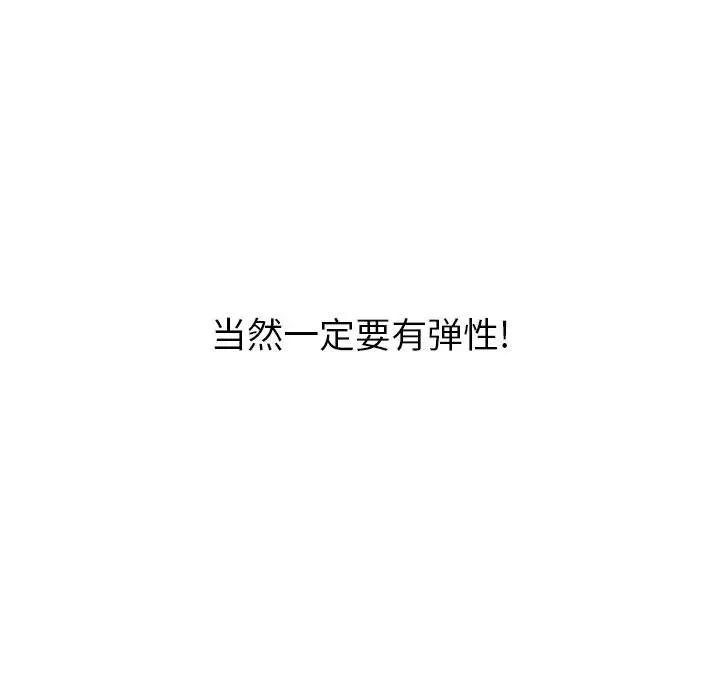 女职员们第19话