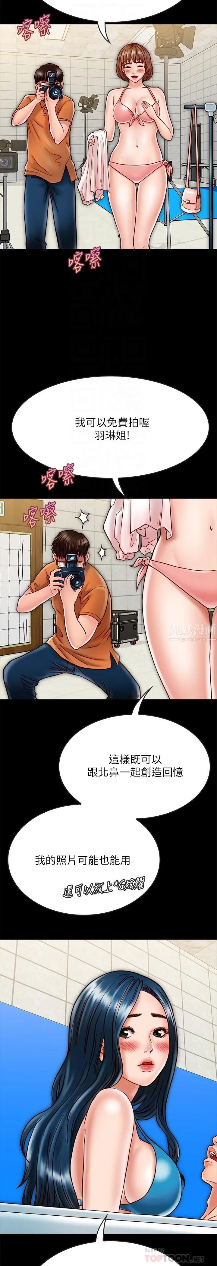 同居密友第19话-餵,不要一直动