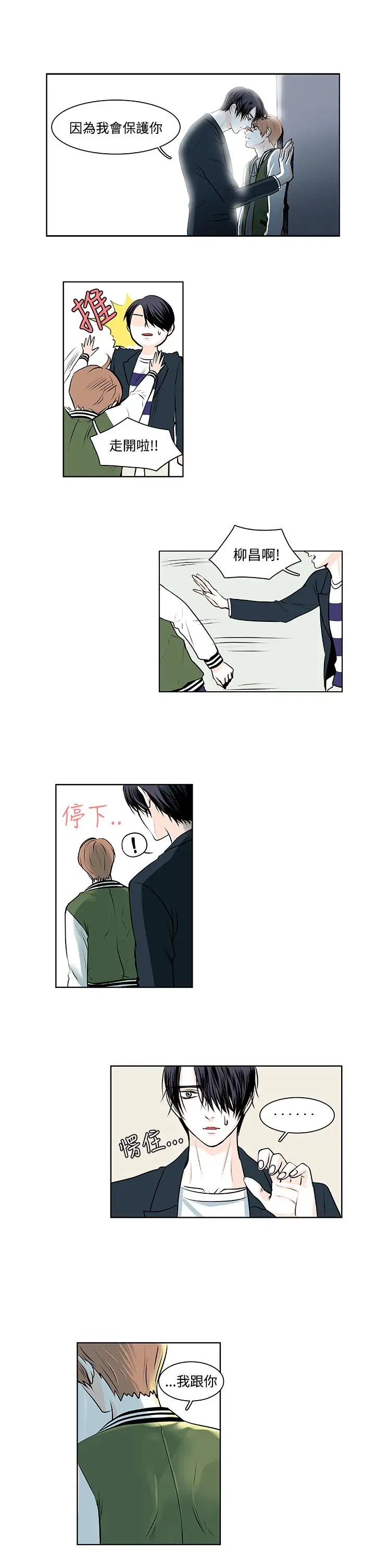 明智的生活第12话