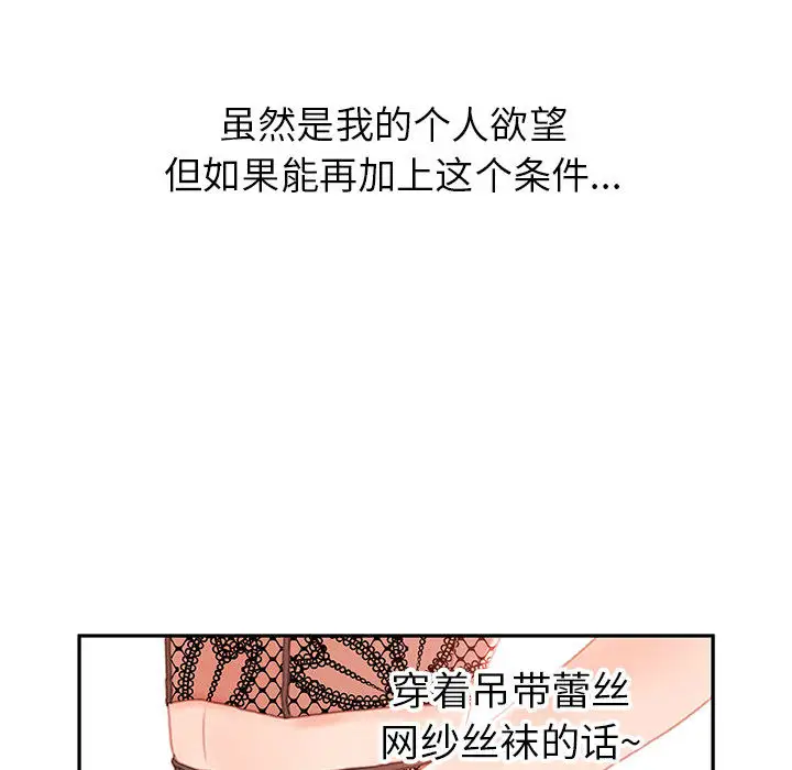 女职员们第19话