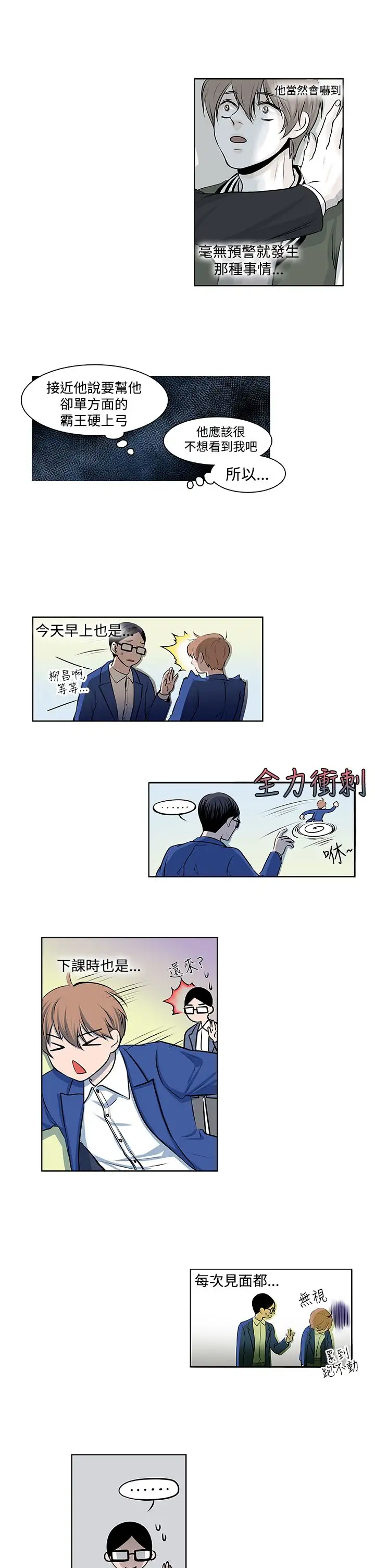 明智的生活第12话