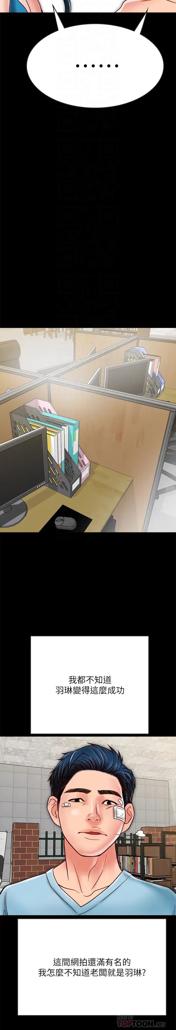 同居密友第19话-餵，不要一直动