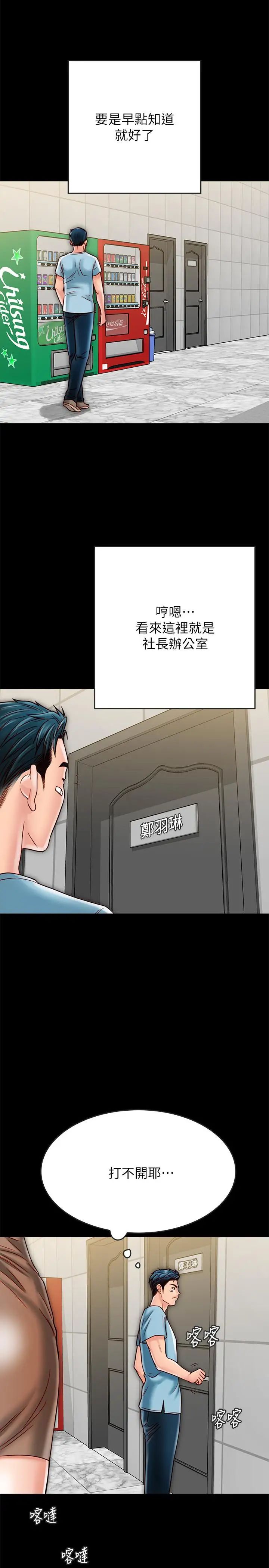 同居密友第19话-餵，不要一直动