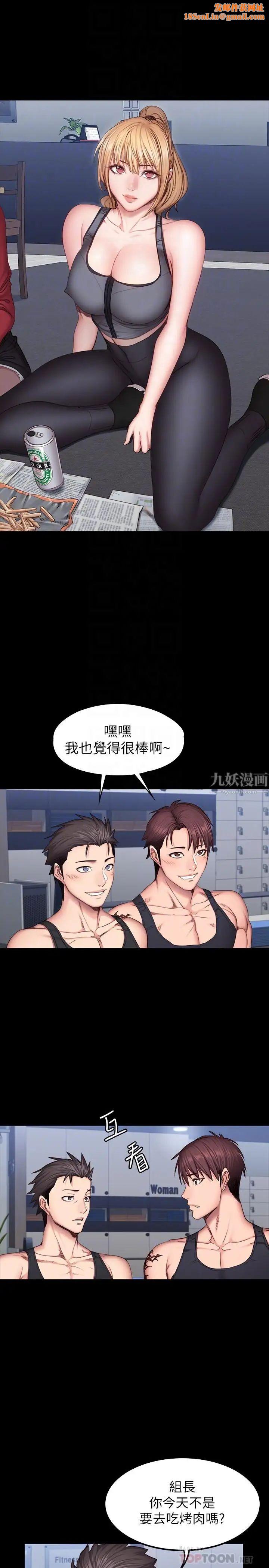 健身教练第30话-搭讪刘俐雅的杰森组长