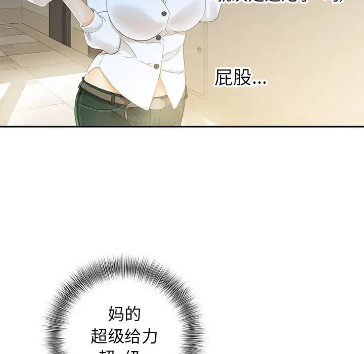 女职员们第19话