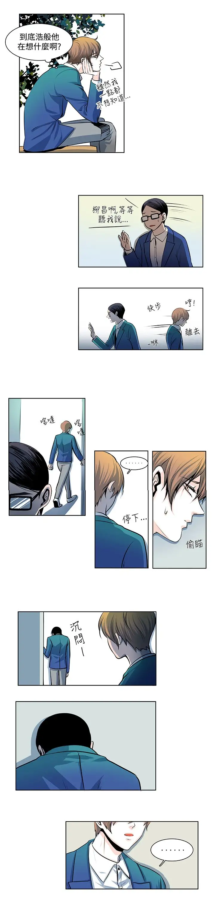 明智的生活第13话