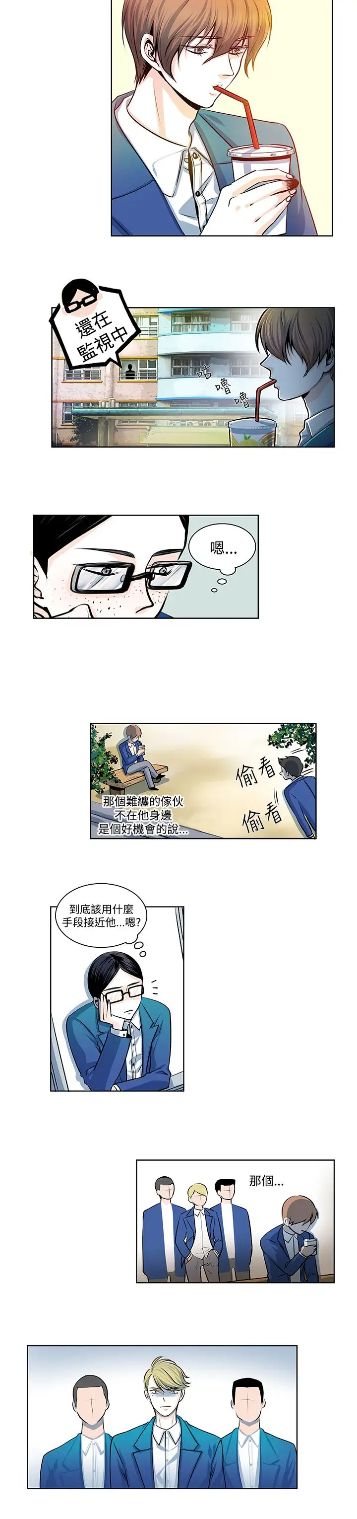 明智的生活第13话