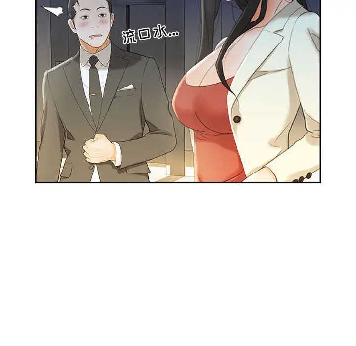女职员们第19话