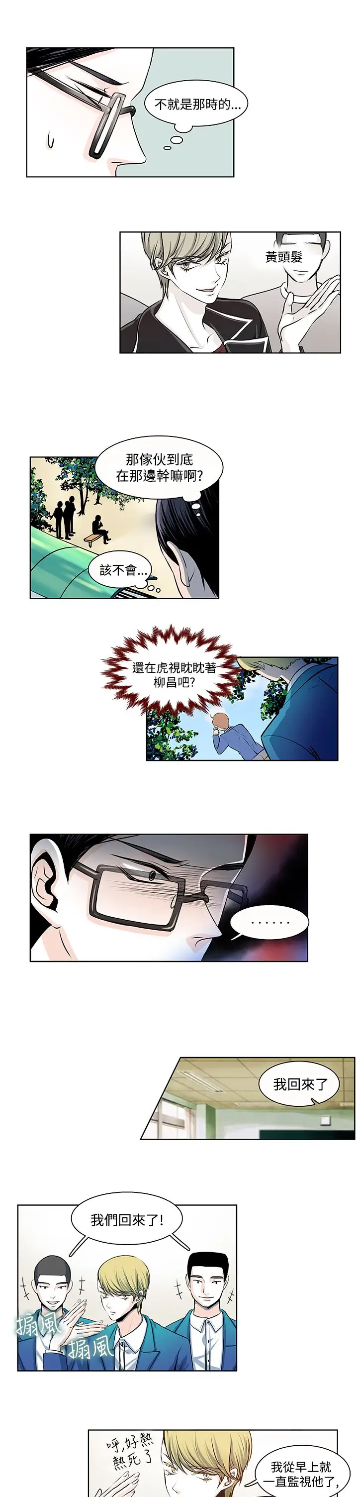 明智的生活第13话