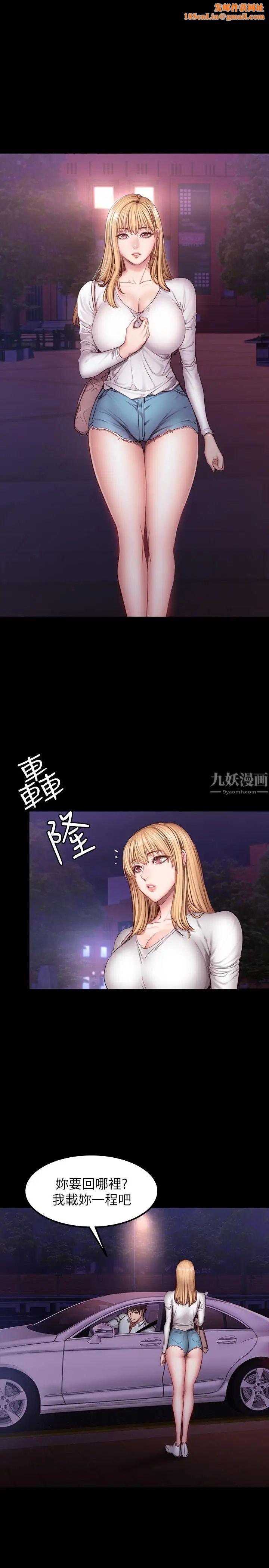 健身教练第31话-叫我姐姐就好