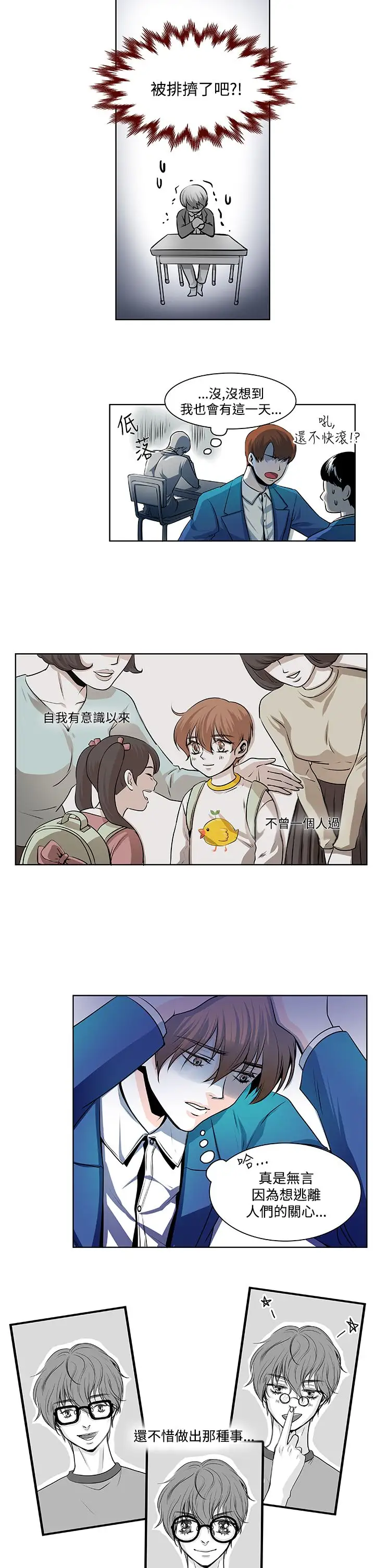 明智的生活第13话