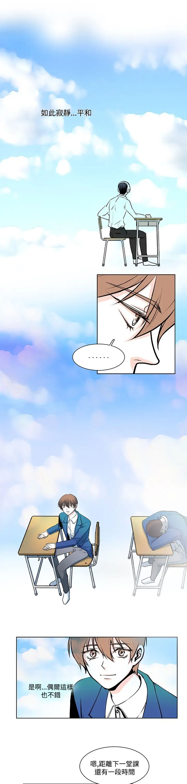 明智的生活第13话