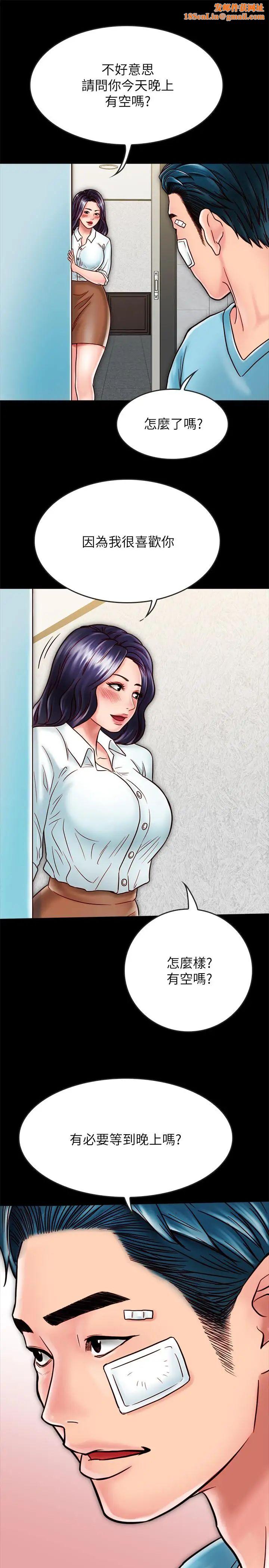 同居密友第20话-被激起性慾的羽琳