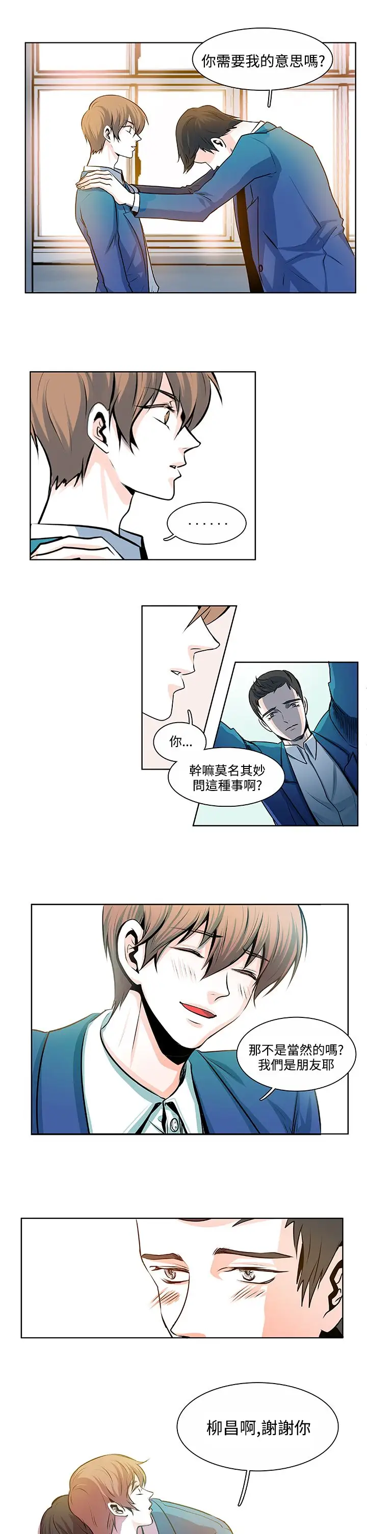 明智的生活第14话