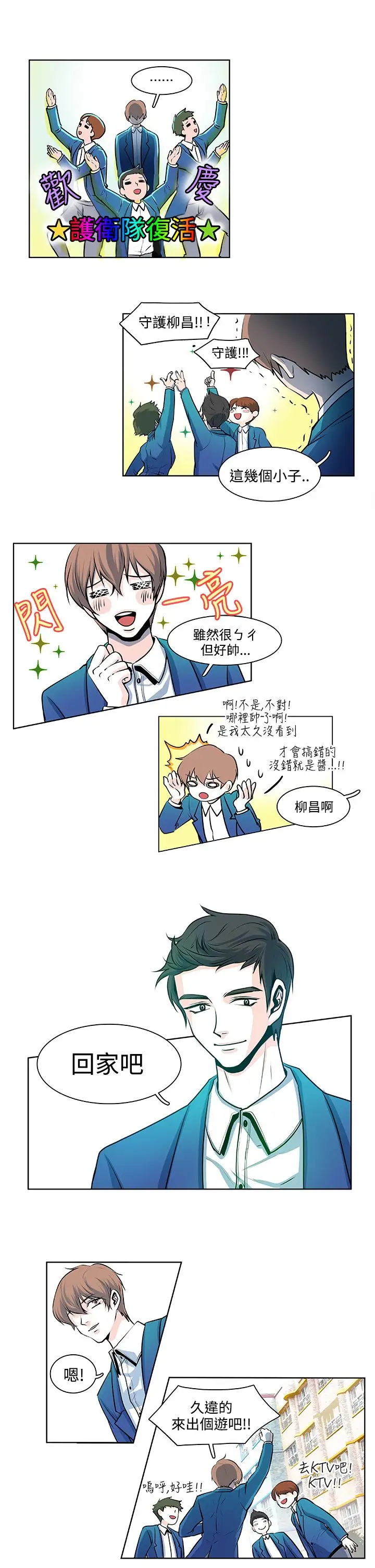 明智的生活第14话