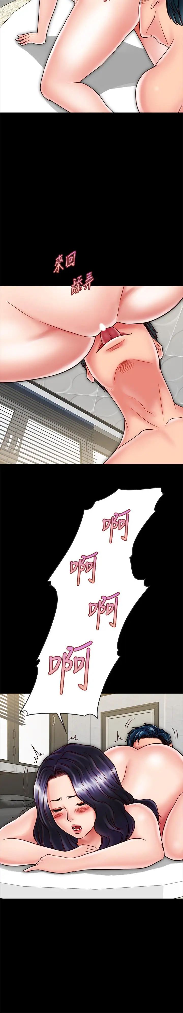 同居密友第20话-被激起性慾的羽琳