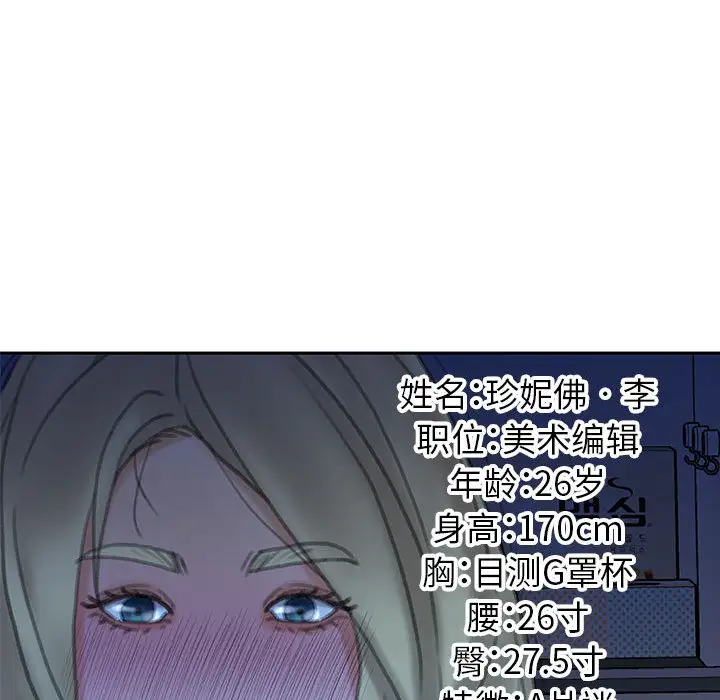 女职员们第19话
