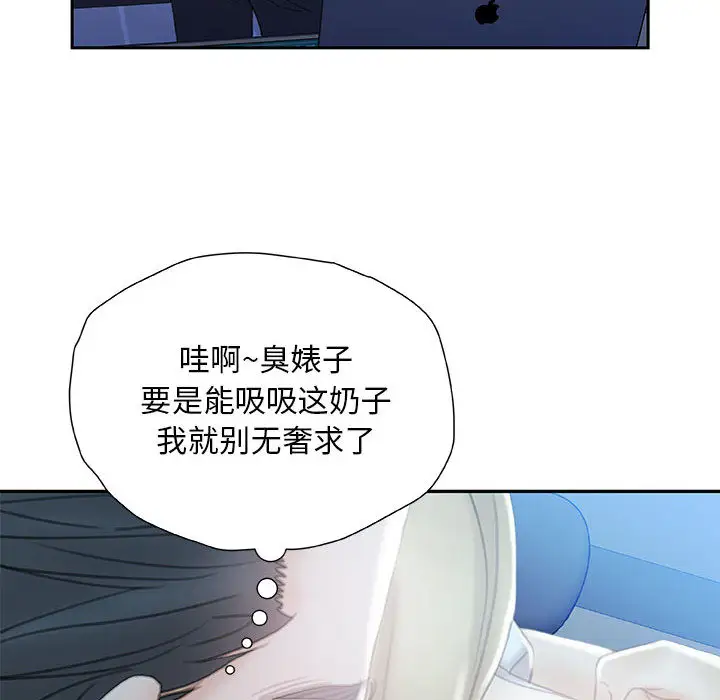 女职员们第19话