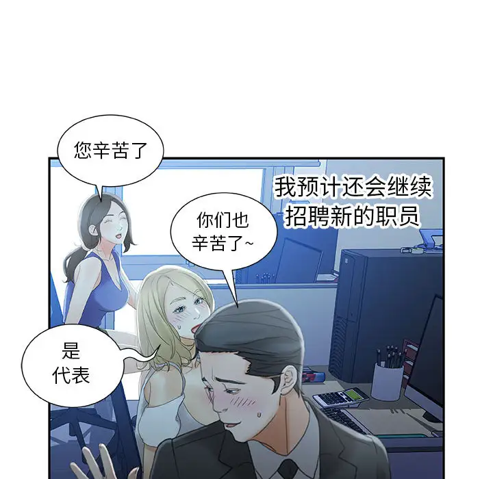 女职员们第19话