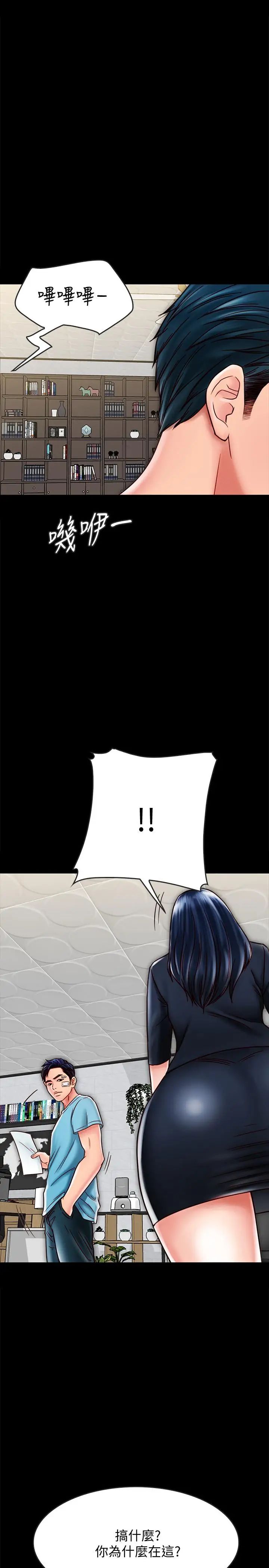 同居密友第20话-被激起性慾的羽琳