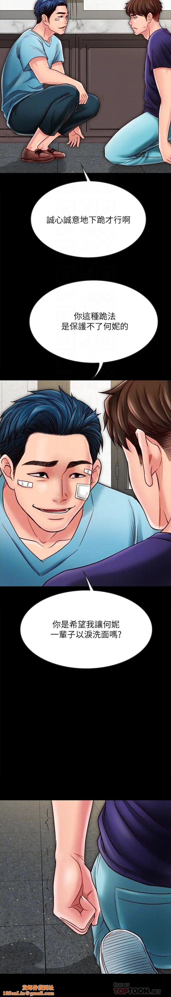 同居密友第21话-为何妮抛弃尊严的两人