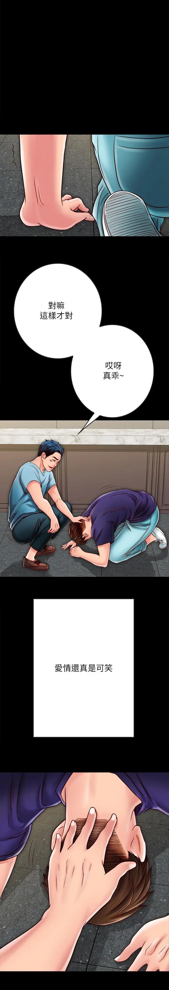 同居密友第21话-为何妮抛弃尊严的两人