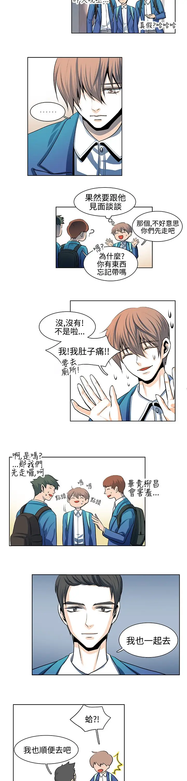 明智的生活第19话