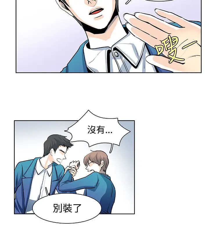 明智的生活第19话