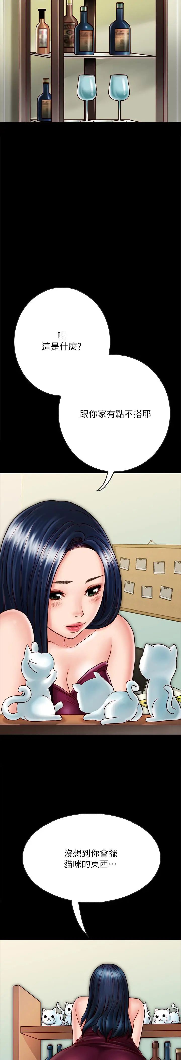 同居密友第22话-羽琳的危险计划