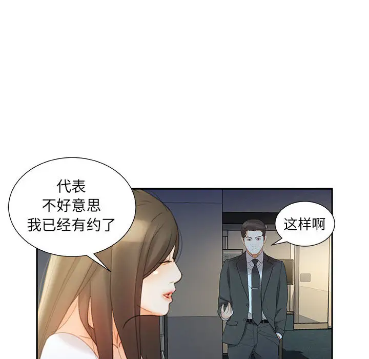 女职员们第20话