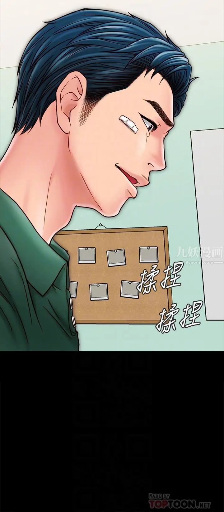 同居密友第22话-羽琳的危险计划