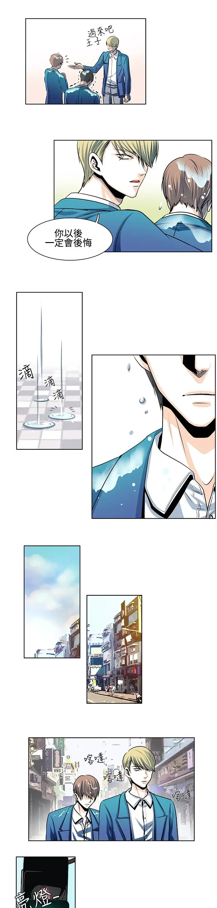 明智的生活第20话