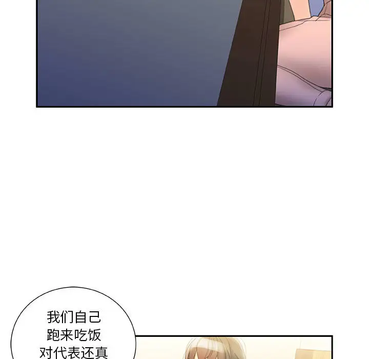 女职员们第20话