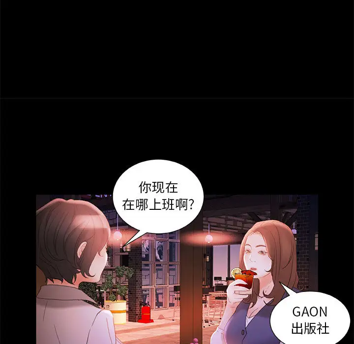 女职员们第20话