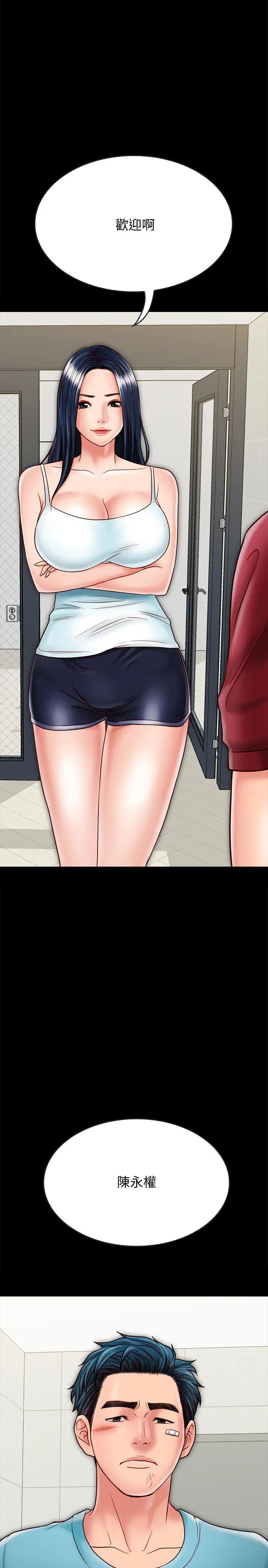 同居密友第22话-羽琳的危险计划