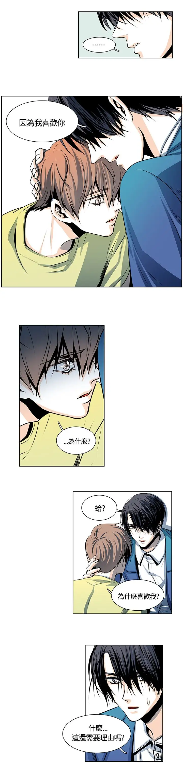 明智的生活第22话