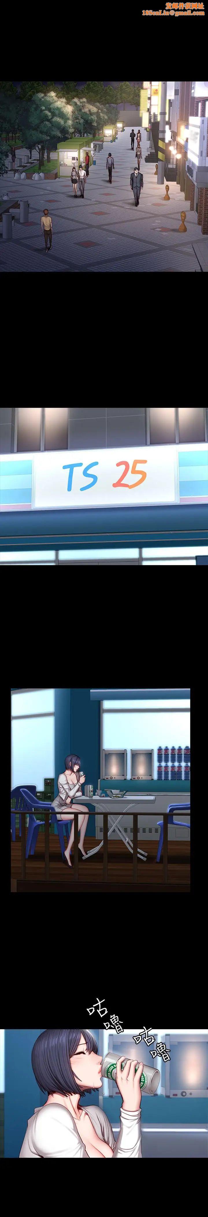 健身教练第35话-所以我们是什么关係