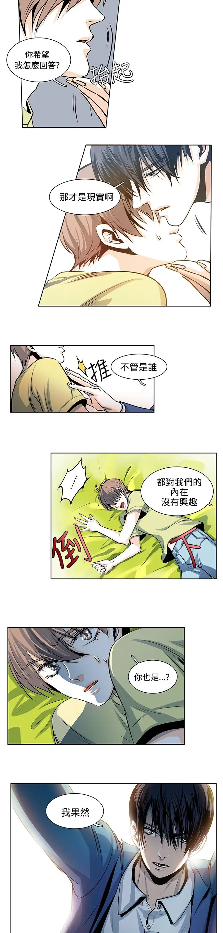 明智的生活第22话