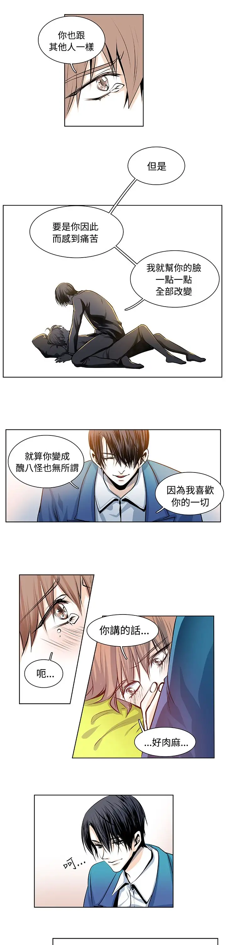 明智的生活第22话