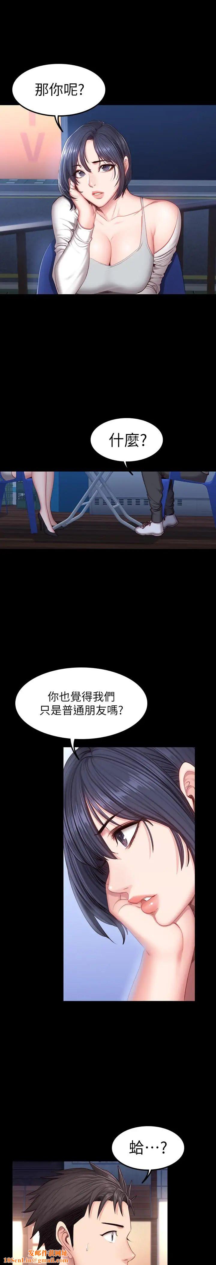 健身教练第35话-所以我们是什么关係