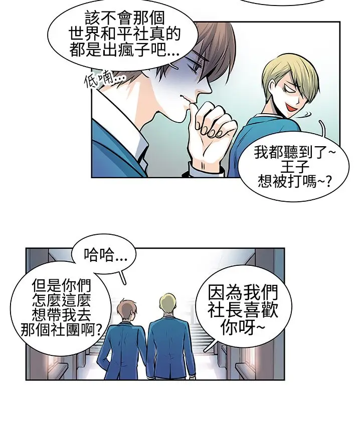 明智的生活第23话