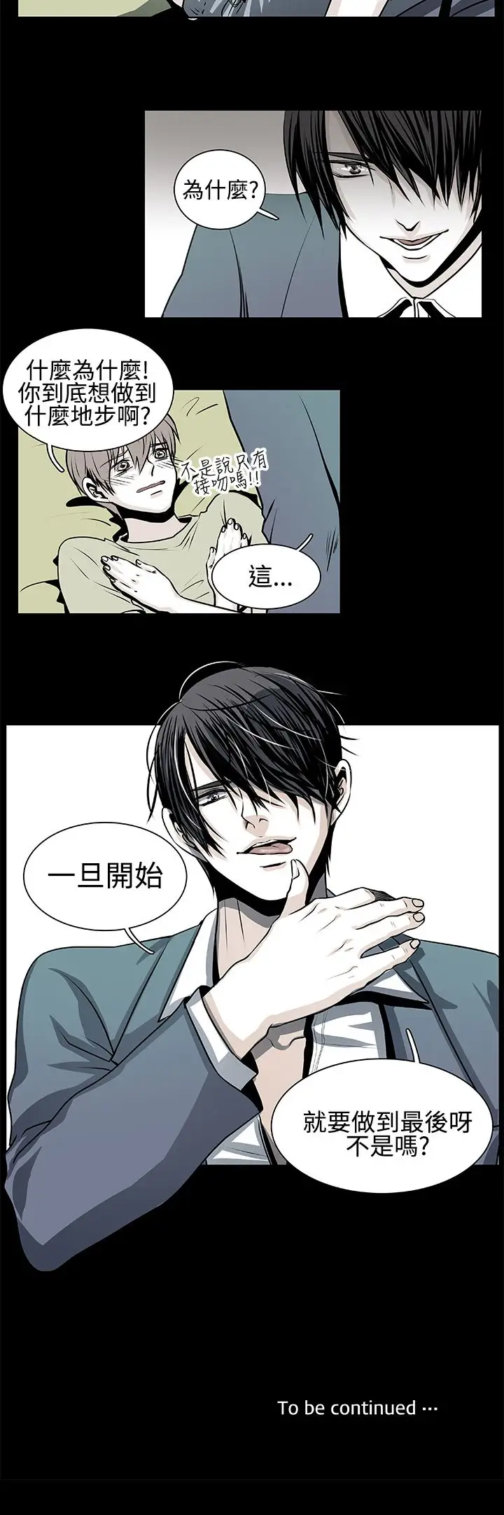 明智的生活第23话