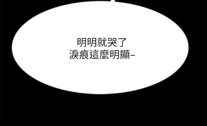 同居密友第23话-我快被你逼疯了