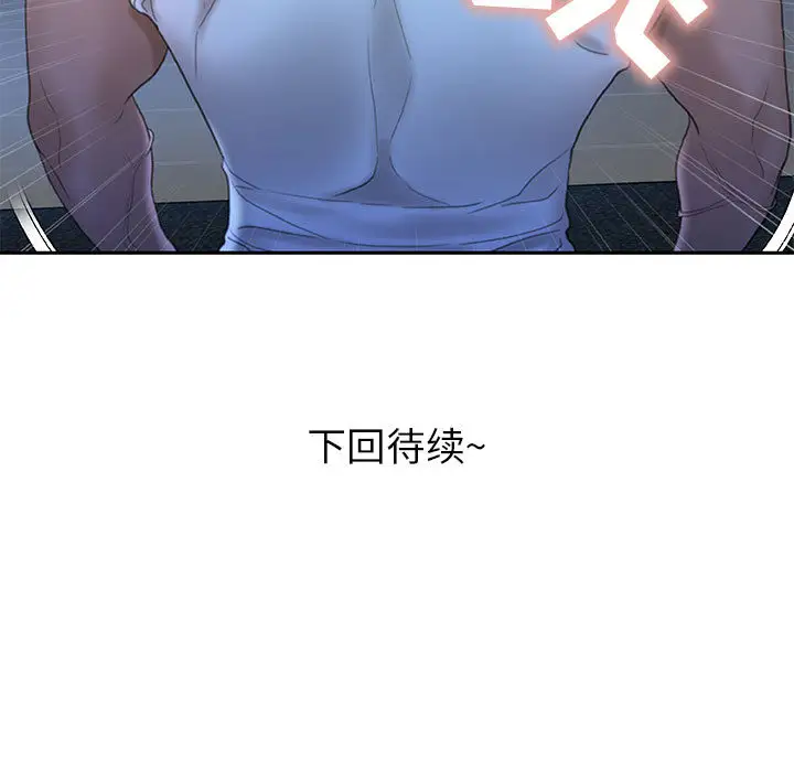 女职员们第20话